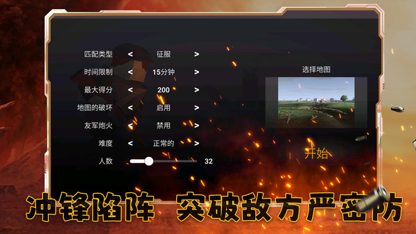 王牌战争模拟器