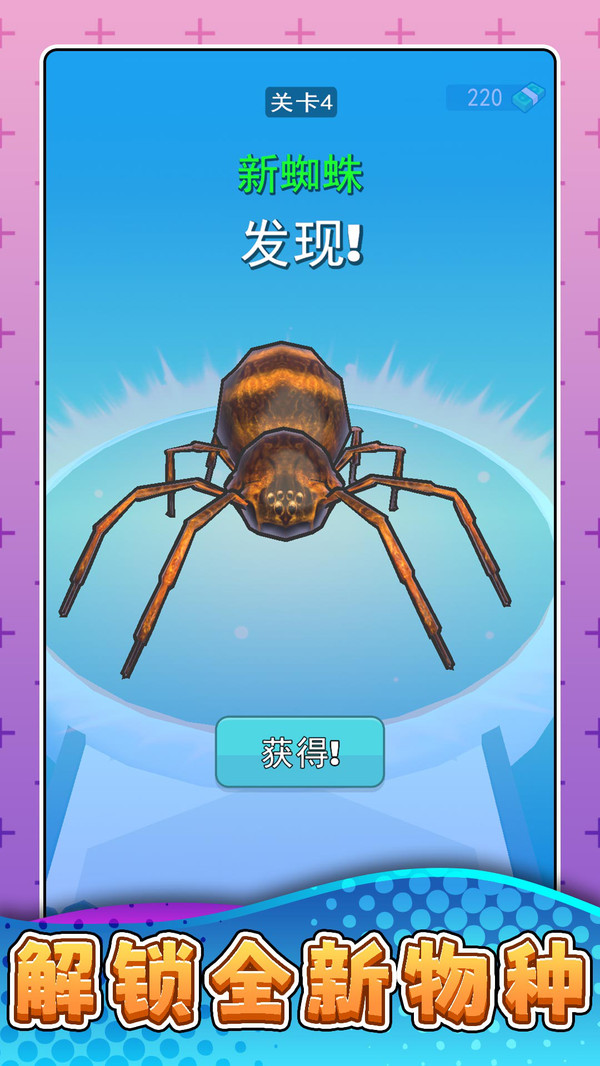 比比谁更快