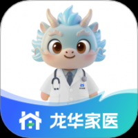 龙华家医医生端