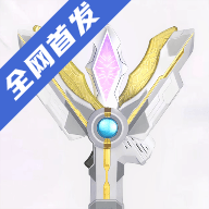 胜利海帕枪模拟器