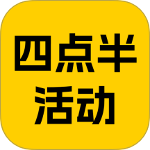 四点半