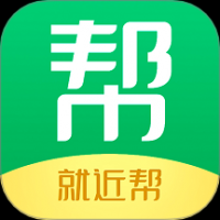 就近帮