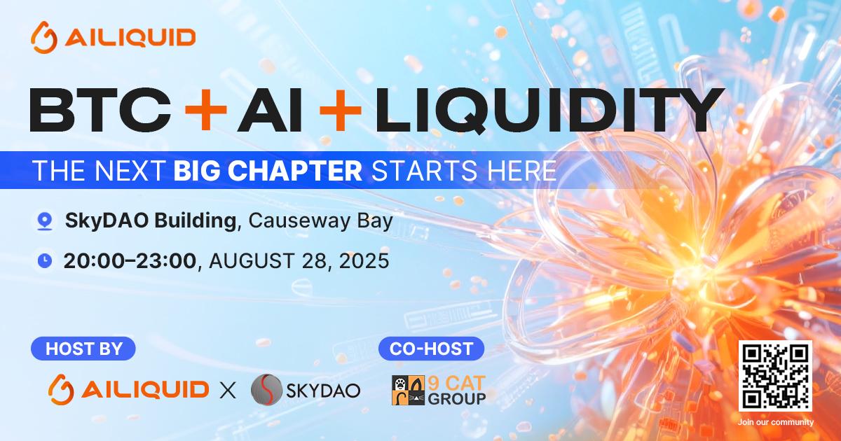 SkyDAO 共创嘉年华盛大开幕：AILiquid 将 BTC+AI 叙事带到香港