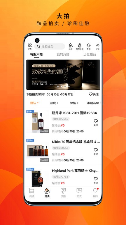 酒虫网