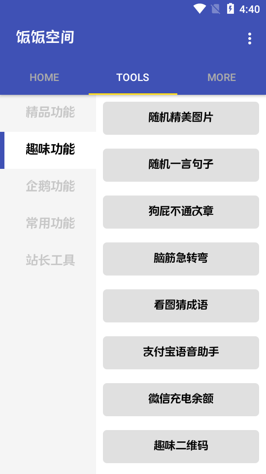 饭饭空间最新版