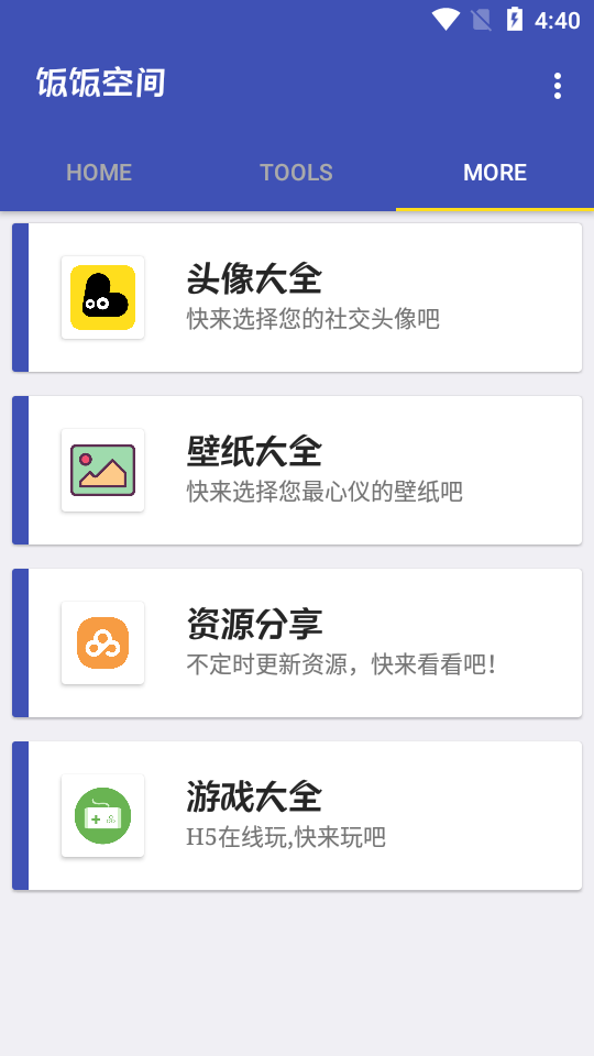 饭饭空间最新版