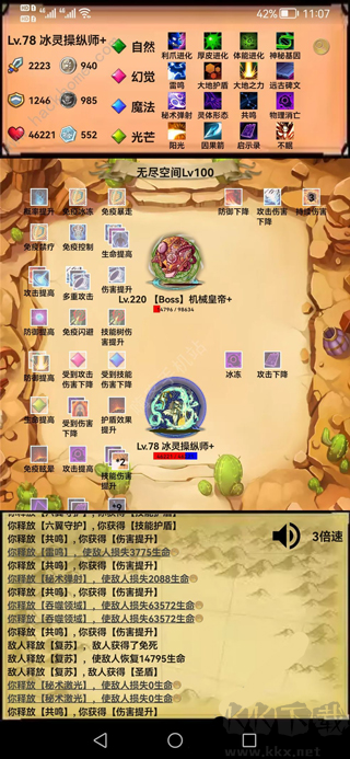 无尽的元素使(Endless Element Master)