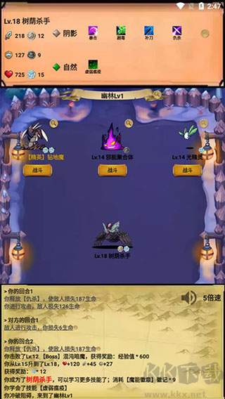 无尽的元素使(Endless Element Master)