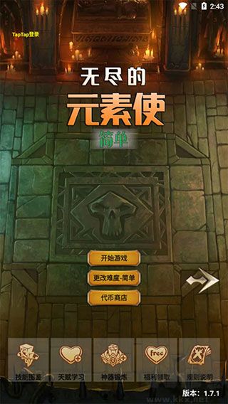 无尽的元素使(Endless Element Master)
