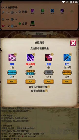 无尽的元素使(Endless Element Master)