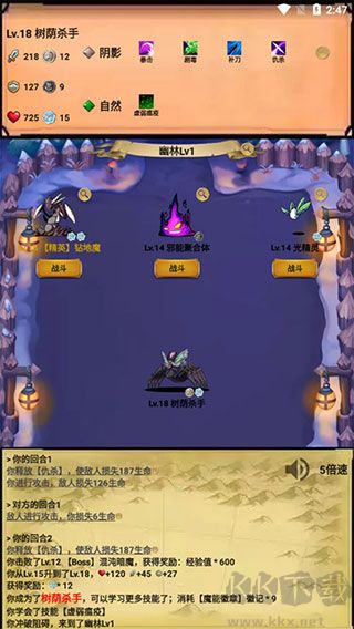 无尽的元素使(Endless Element Master)