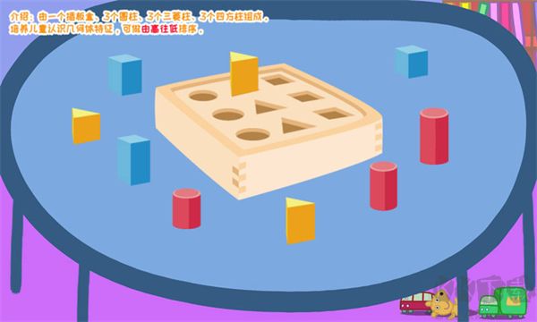 羚羊夫人的幼儿园