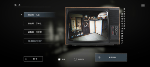 日本事故物件监视协会