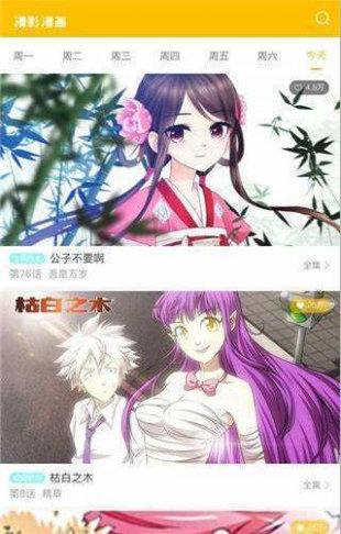 点点游漫画