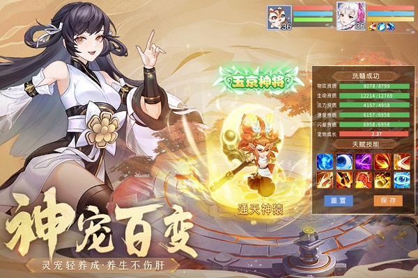 仙凡幻想最新版下载