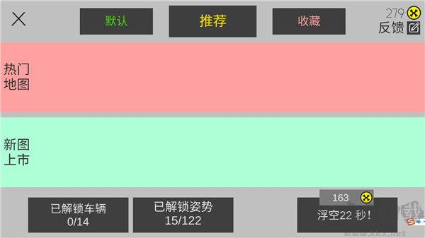 粉身碎骨