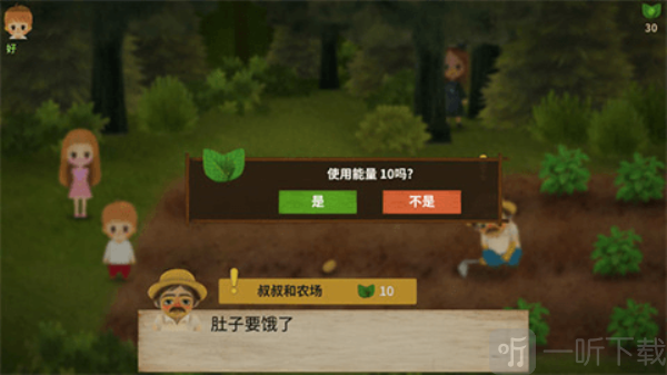 小浆果森林的故事2