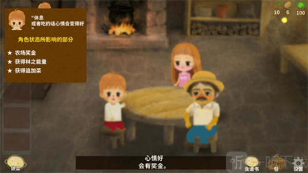 小浆果森林的故事2