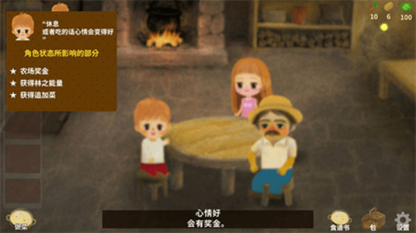 小浆果森林的故事2