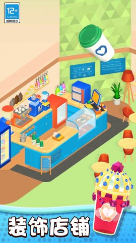 奶茶冲不冲手游安卓最新版2024下载