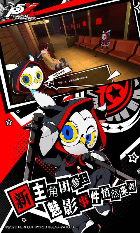 女神异闻录夜幕魅影手游官网正版下载安装包apk