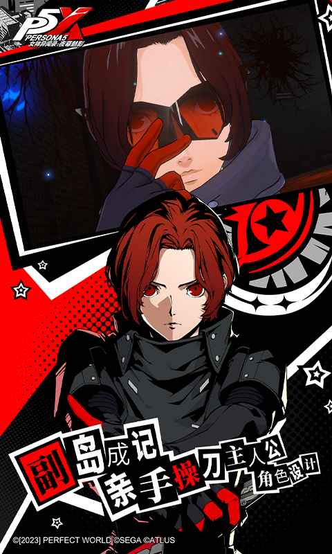 女神异闻录夜幕魅影手游官网正版下载安装包apk