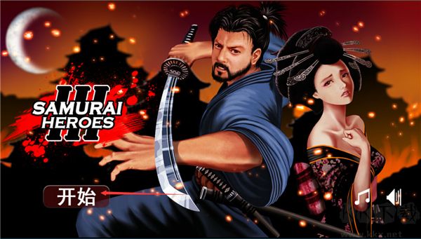 武士3复仇(Samurai3)