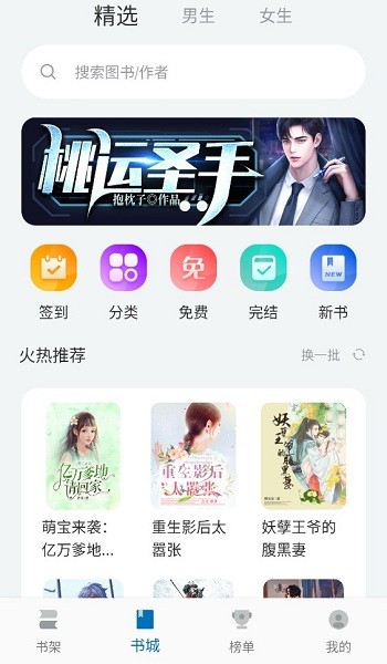 阅迷小说