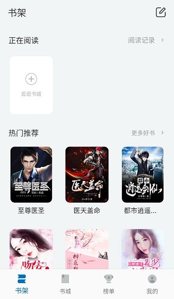 阅迷小说