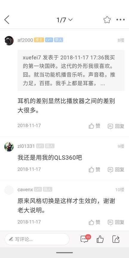 耳机大家坛