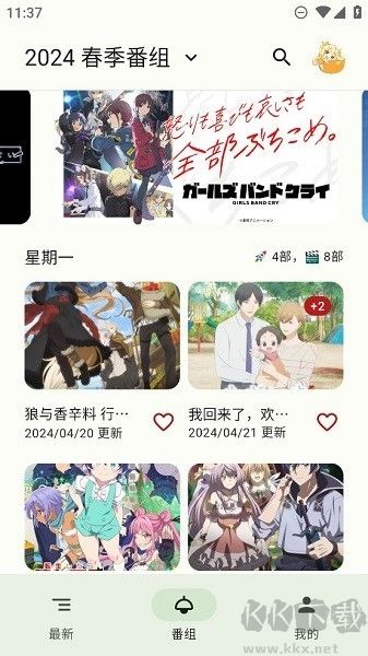 蜜柑计划