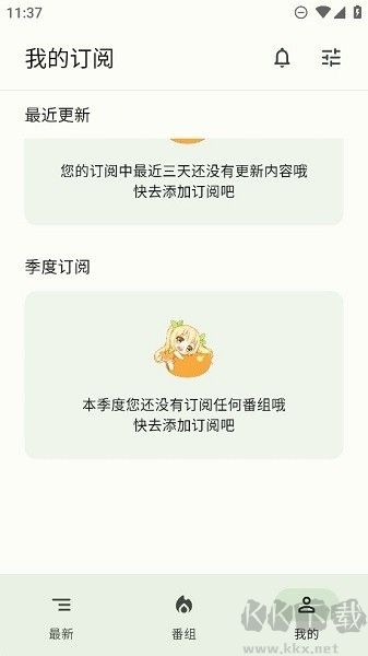 蜜柑计划