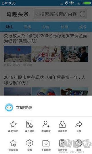 奇趣浏览器