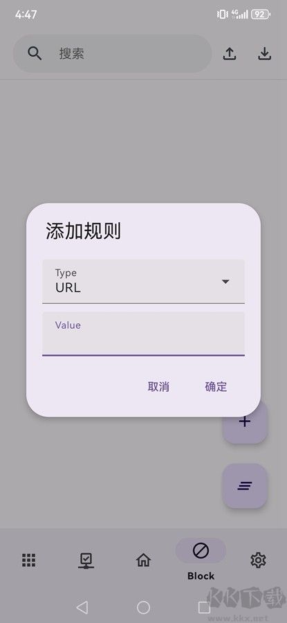 AdClose(广告拦截)