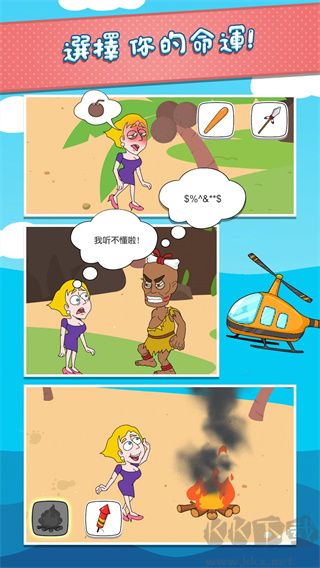 救救那个女孩(Save The Girl)