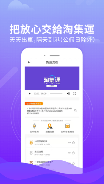 淘集运app