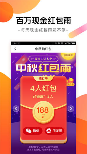 趣看天下红包版下载