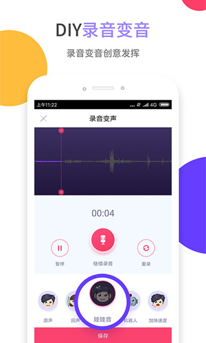 爱听铃声app下载