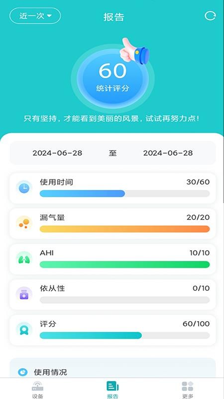 可孚