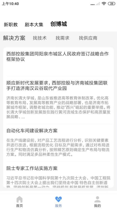 AI报童