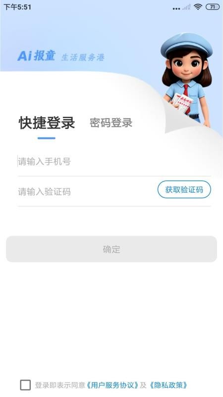 AI报童