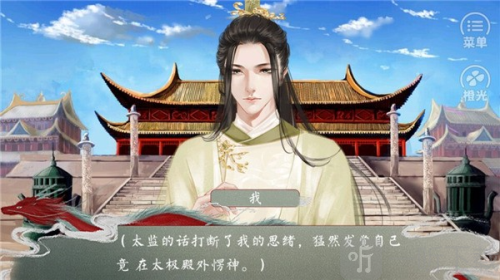 皇帝的枕边人