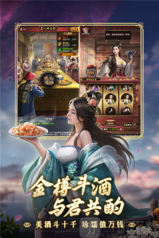 极品芝麻官红颜