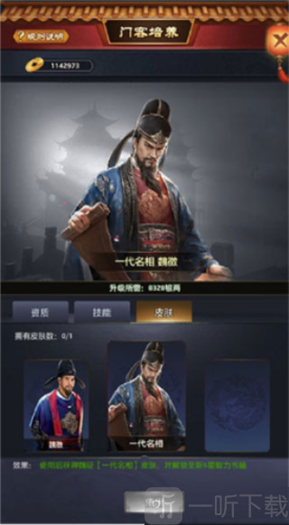 极品芝麻官红颜