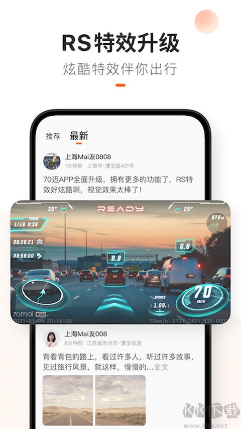 70迈智能记录仪