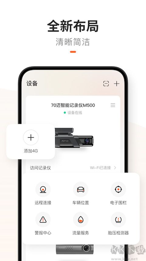 70迈智能记录仪