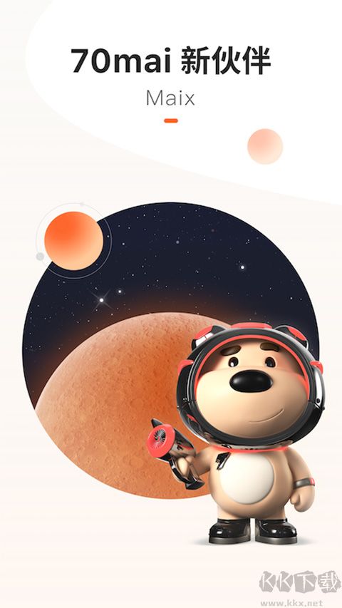 70迈智能记录仪