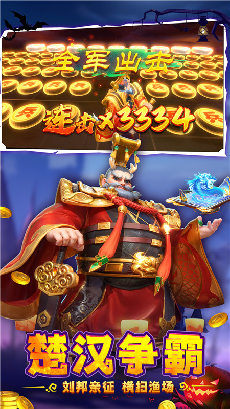 捕鱼大咖3D真人捕鱼