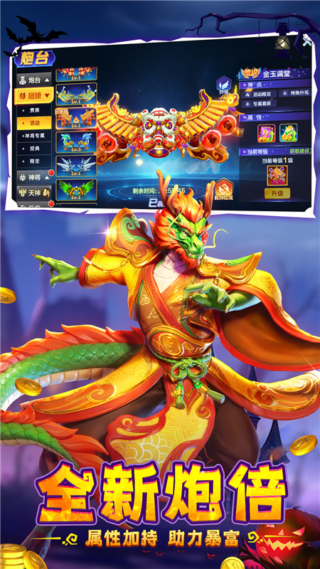 捕鱼大咖3D真人捕鱼