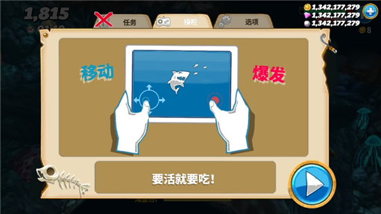 Hungry Shark(饥饿鲨世界mod